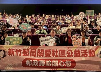 新竹郵局辦《冠軍之路》電影欣賞   　凝聚團隊向心力並強化防詐意識