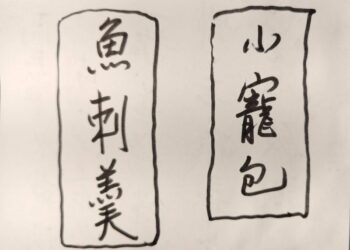 民眾語文能力  從他們錯別字可以看出嚴重性