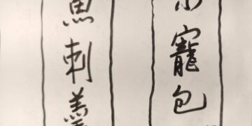 民眾語文能力  從他們錯別字可以看出嚴重性