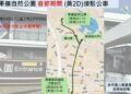 春節果嶺踏青免煩惱  捷運衛武營站公車直達高雄果嶺自然公園