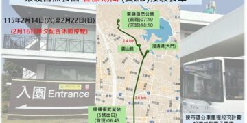 春節果嶺踏青免煩惱  捷運衛武營站公車直達高雄果嶺自然公園