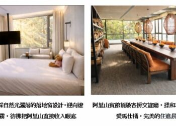 阿里山賓館融合山林、悅聲、日落、雲瀑之美 全新再升級頂級客房「雲端之森」，探索世界級雲瀑森林療癒