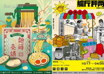 買菜論斤秤兩、麵食香氣四溢！ 中市文化館舍年味滿滿熱鬧登場