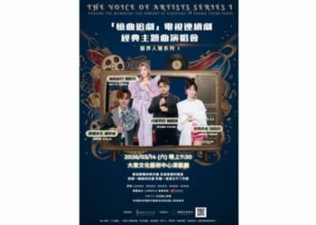 《憶曲追劇》電視連續劇經典主題曲演唱會3/14高雄登場   重現台灣戲劇黃金年代