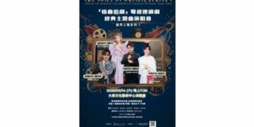 《憶曲追劇》電視連續劇經典主題曲演唱會3/14高雄登場   重現台灣戲劇黃金年代