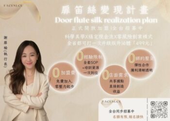 從挫折到重生　仟登／旭妍生技以美業一條龍模式協助創業者翻轉人生