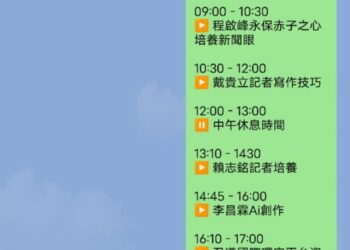 屏東縣公民記者培訓  專業課程排一整天
