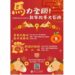 馬力全開！新年故事大冒險 北市圖電子書主題限定活動