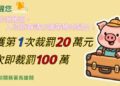 年節將至  高雄關籲請入境旅客勿攜帶豬肉製品，共同防堵非洲豬瘟