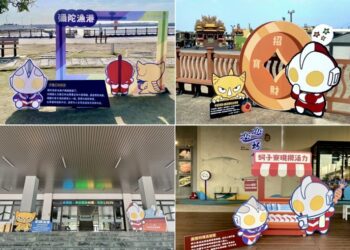 超人力霸王降臨高雄4漁港 手刀衝一波！解鎖「追光任務」抽好禮!