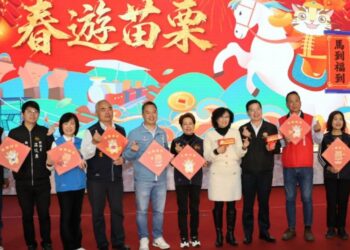 「2026春遊苗栗全攻略」啟動　18鄉鎮市串聯走春　抽75萬元好禮吸客