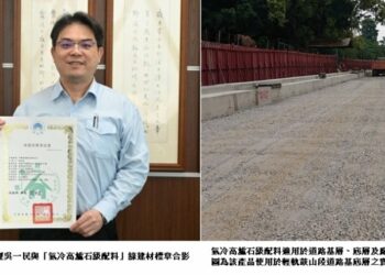 中聯資源「氣冷高爐石級配料」榮獲內政部綠建材標章