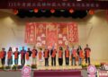 高師大新春團拜暨聯歡會喜氣登場  活動精彩摸彩更是驚喜連連
