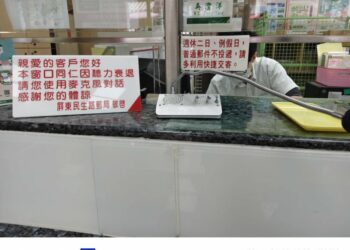 客戶眼睛老花  眼鏡伺候  員工聽力不好  麥克風開機