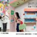 0214浪漫來襲!高雄文化局 2/14 推「愛在港都」情人節限定企劃