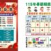 春節連假急診照常 阮綜合加設傳染病特別門診