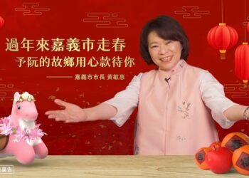 粉紅超馬出動 嘉市府推出新春動畫影片