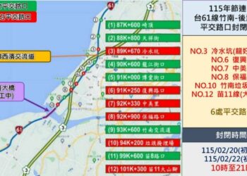 春節連假台61線竹南至後龍段實施交通管制     　6處平交路口分時封閉
