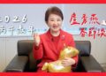 盧秀燕任內最後春節談話:把最後一年當作第一年來拚