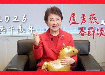 盧秀燕任內最後春節談話:把最後一年當作第一年來拚
