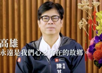 陳其邁除夕拜年談話 感謝所有市民支持 攜手讓心愛的高雄更好