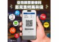 支付更便利！臺鐵公司3/2起車站補票增加信用卡及行動(條碼)支付