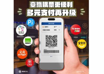 支付更便利！臺鐵公司3/2起車站補票增加信用卡及行動(條碼)支付