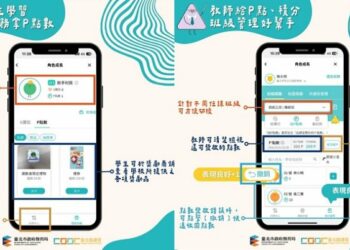 酷課APP讓校園生活更便利，學習與生活一「馬」當先！