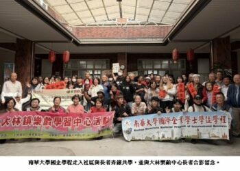跨越國界與世代 南華大學攜手樂齡長者共創數位新價值