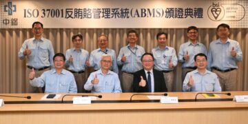 中鋼通過ISO 37001反賄賂管理系統國際標準驗證  以「誠信正直」的核心價值打造永續發展基石