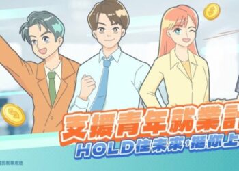 勞動部高分署支援青年就業 整合3支計畫 全方位力挺青年就業