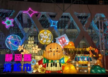 日本濱松市參展2026南投燈會呈現櫻花紫藤楓紅城市魅力