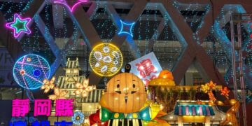 日本濱松市參展2026南投燈會呈現櫻花紫藤楓紅城市魅力