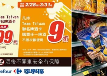 熱血出擊全民瘋棒球,家樂福台灣好棒應援相挺2/25~3/10指定零食、微波即食、飲料OPENPOINT10倍/買1送1/二件省更多!