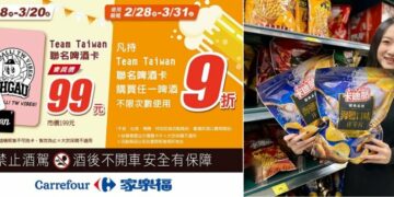 熱血出擊全民瘋棒球，家樂福台灣好棒應援相挺2/25~3/10指定零食、微波即食、飲料OPENPOINT10倍/買1送1/二件省更多！