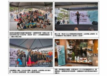 「足留龜鄉－療癒系山城」成果發表會暨市集展熱鬧登場  音樂、市集展現六龜山城文化魅力