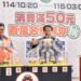 台南購物節登錄破70億下月壓軸增抽智慧電車