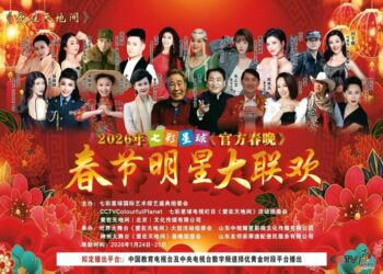 《愛在天地間》春晚大年初一播出吸睛  許雅涵任星推官助力兩岸交流