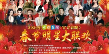 《愛在天地間》春晚大年初一播出吸睛  許雅涵任星推官助力兩岸交流