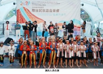 「2026年世界母語日－原住民族語音樂會」 兒童新樂園溫暖開唱
