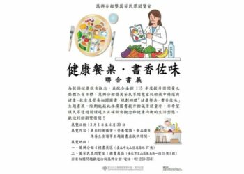 北市圖萬興分館推「健康餐桌.書香佐味」書展 從閱讀打造均衡飲食
