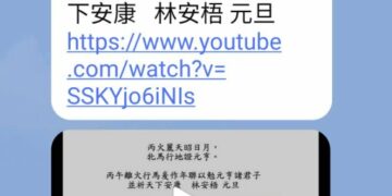 林安梧在元亨書院春節講話  拈出重點分享各界