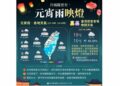 全台有雨!今冷空氣南下 氣象署曝「恐升級大陸冷氣團」
