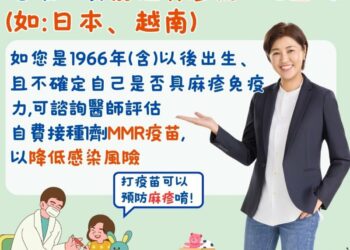 赴日看 WBC 應援，當心「麻」煩！ 日本麻疹疫情創 7 年新高，籲請民眾加強防護