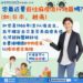 赴日看 WBC 應援，當心「麻」煩！ 日本麻疹疫情創 7 年新高，籲請民眾加強防護