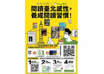 翻頁，看見臺北：給生活的日常閱讀提案