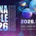 2026年第34屆中國國際自行車展覽會