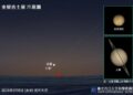 春季星空焦點轉換  三大精彩天象一次掌握！