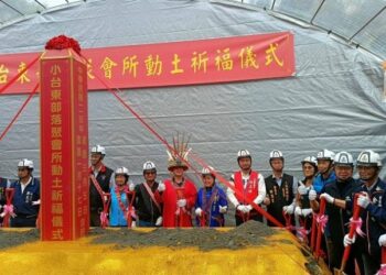 花蓮吉安小台東部落聚會所動土  原民會：持續推動建造部落文化、語言及祭儀傳承空間場域