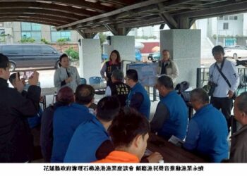 花蓮縣政府辦理石梯漁港漁業座談會 傾聽漁民聲音推動漁業永續